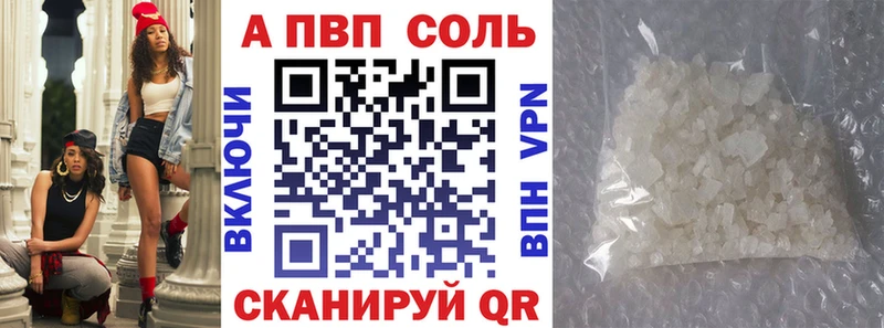 APVP Crystall  Альметьевск 