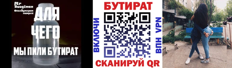 где можно купить наркотик  Альметьевск  БУТИРАТ 99% 