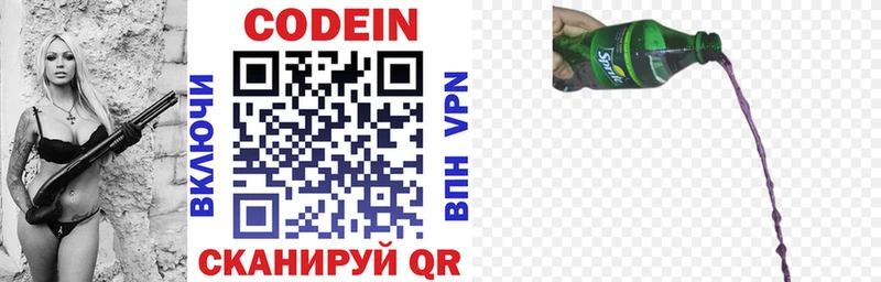мега как войти  Альметьевск  Кодеин напиток Lean (лин) 