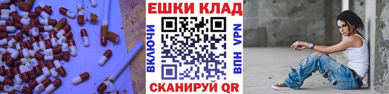 закладка  Альметьевск  ЭКСТАЗИ 250 мг 
